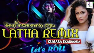 Latha latha mage senehe latha best dj song  ලතාලතාමගේ සෙනෙහෙ ලතා [upl. by Acinoda]