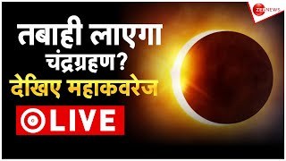 Chandra Grahan 2023 Live Updates तबाही लाएगा चंद्रग्रहण  Breaking News  Trending  Lunar Eclipse [upl. by Hairas]