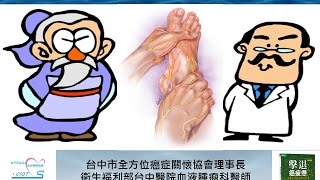 化療後手麻腳麻之中西醫照護1癌症治療藥物造成周邊神經病變 [upl. by Masuh]