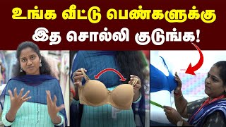 BRA  இனிமேல் இந்த தப்ப பண்ணாதீங்க  How to Measure Your Bra Size  Types of bra  brassiere [upl. by Rayle]