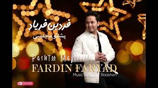 Fardin Faryad  Pashto Live 2023  Pashto Song  New Afghan Song  فردين فرياد quot پشتوquot [upl. by Boardman]