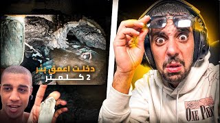 Ahmedsabiri Reaction لقا الدياموند فواحد الغار ولا لباس عليه Bnsns [upl. by Jerrilee]