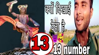 13 angel number meaning in hindi 13 number dikhai dena [upl. by Ycak]