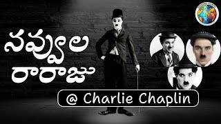 Life Story Of Charlie Chaplin  Wonder Facts  Facts in Telugu  facts charliechaplin wonderfacts [upl. by Hebrew]