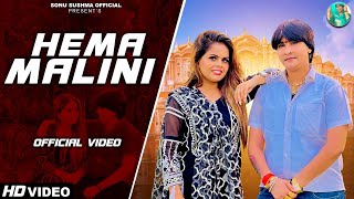 Hema Malini  हेमा मालिनी Sonu Samrat Zara khan  New haryanvi song 2023 Sonu Sushma official [upl. by Nawak]