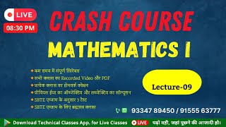 Mathematics 1 Crash Course  L9  SBTE Bihar Polytechnic [upl. by Carlyle]