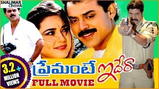 Dharmachakram Full length Movie  Venkatesh  Prema  Ramya Krishna  Suresh Productions [upl. by Feledy726]