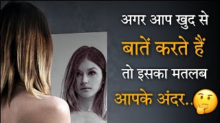 10 Most Amazing amp Useful Psychology Facts  10 सबसे अद्भुत मनोवैज्ञानिक तथ्य  UHN part8 [upl. by Ahsinan]