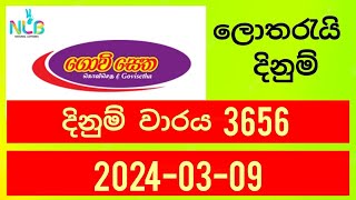 Govisetha 3656  20240309  Today Lottery ගොවි සෙත ලොතරැයි nlb [upl. by Noiroc]