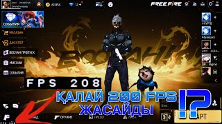 Оптимизация BLUESTACKS 5  FPS 200 қалай жасайды   Жаппастың настройкасы [upl. by Gabie]