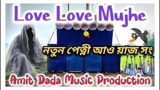 Dj Dinu নতুন পেত্নী আও য়াজ সং Love Love Mujhe Raj YouTube challenge 20242025 Dj Amit [upl. by Rosel]