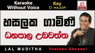 Hasalaka Gamini හසලක ගාමිණී Karaoke Song Without Voice [upl. by Tamsky]