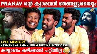 Pranav Mohanlal നും എനിക്കും അറിഞ്ഞൂടാ 😂  Fun Interview  Aswath Lal amp Ajeesh  Hridayam Movie [upl. by Carmelo]