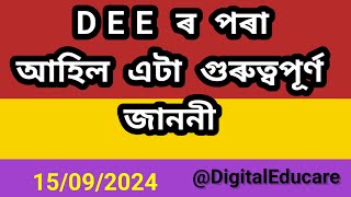 DEE ৰ এটা গুৰুত্বপূৰ্ণ জাননী সবিশেষ DigitalEducare [upl. by Odraner]