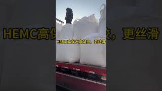 HPMC cellulose ether for plaster Tile adhesive shorts hpmc mhec cellulose [upl. by Piks]