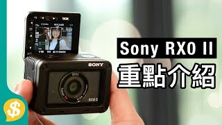 Sony RX0 II 重點介紹  新一代拍VLOG納米機？ 廣東話  相機評測【Pricecomhk發佈現場】 [upl. by Darnoc]