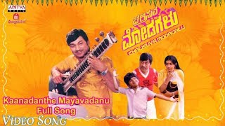 Chalisuva Modagalu  Kaanadanthe Maayavadanu  Full HD Video Song  Rajkumar  Ambika master Lohith [upl. by Llerat]