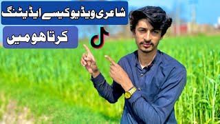 ٹک ٹوک شاعری والی ویڈیو کیسے ایڈیٹنگ کرتا ہوں How to Make Urdu Poetry Tik tok Videos Editing [upl. by Sirraj231]