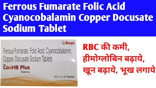 Ferrous fumarate folic acid cyanocobalamin copper docusate sodium tablets  coehb plus tablet uses [upl. by Laet]