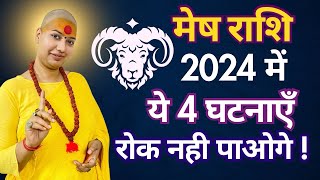 Mesh Rashifal 2024  मेष राशिफल 2024  Aries Rashifal 2024 gurumaarukmaniji [upl. by Bronson]