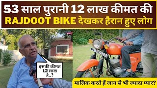 53 साल पुरानी 12 लाख कीमत की Rajdoot Bike देखकर हैरान हुए लोगमालिक करते हैं जान से भी ज्यादा प्यार [upl. by Farrington]