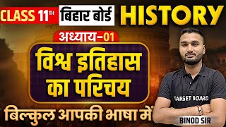 History class 11 Chapter 1 Bihar Board  Class 11 History Bihar board  Class 11th History [upl. by Ssyla]