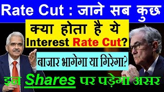 Interest Rate Cut के जाने सब कुछ  Meaning  impact on stock market  Shares  Fed Rate Cut  RBI [upl. by Horatio93]