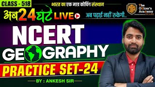 Complete NCERT Geography Practice Set  Indian Geography Mock Test  NCERT Class 6th to 12th [upl. by Ydoc]