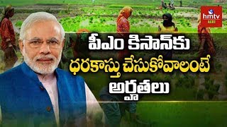 PM Kisan Samman Nidhi Eligibility amp Details  hmtv Agri [upl. by Emarie]