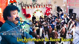 Ay Akhiyan Ny Ya Churian Ny  Wedding Performance In Ratta 2024 [upl. by Ronoh657]