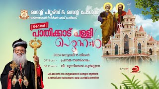 വി മൂന്നിന്മേൽ കുർബ്ബാന   HHBaselios Marthoma Mathews III  LIVE [upl. by Adnauqahs]