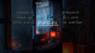 Thendral kaatre konjam nillu 90s Song  Ilaiyaraja  Sad song whatsappstatus tamil shorts 90s [upl. by Dez]