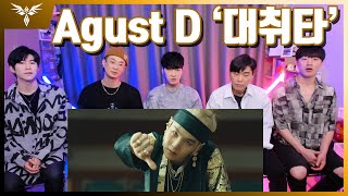 【리뷰ENG】슈가 Agust D 대취타 리액션 Agust D daechwita REACTION [upl. by Jeddy]