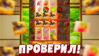 ПРОВЕРИЛ NINJA RACCOON FRENZY от PG SOFT ЗНОС в СЛОТЕ НИНДЗЯ РАКОН ФРЕНЗИ от пг софт [upl. by Nauqel737]