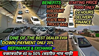 Jorhat second hand cars  Second hand cars Assam  Adhipati car place Jorhat [upl. by Cl]