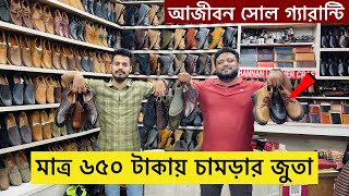 মাত্র ৬৫০ টাকায় চামড়ার জুতা কিনুন 😱 Original Leather loafersShoesboot Price  Leather Shoes Price [upl. by Repotsirhc]