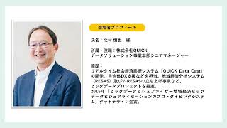 RESAS×VRESAS 地方創生☆政策アイデアコンテスト2023オンラインセミナー（第4回）「応募締切間近！応募前の最終チェックポイント」 [upl. by Joab135]