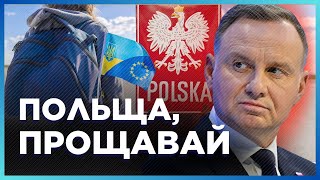 ПОЛЬЩА на межі КАТАСТРОФИ Українці МАСОВО їдуть з країни Що сталося [upl. by Nryhtak]