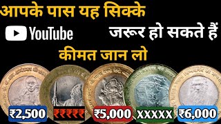 10 Rupees Coin Value  Commemorative 10 Rupees Coin Value  Cross Coin Value [upl. by Amerigo617]