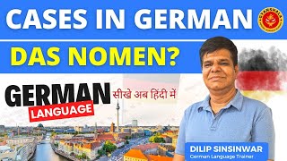 German Cases Explained Das Nomen  Learn German Language by Dilip Sinsinwar [upl. by Ayojal]