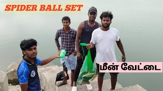 spider man ball set fish hunting video  தமிழன் மீன் பிடிக்கும் முறை  ballset fishing tamil [upl. by Esinereb]