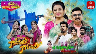 Sridevi Drama Company  25th August 2024  Full Episode  Rashmi Indraja Ramprasad  ETV [upl. by Ecirum]