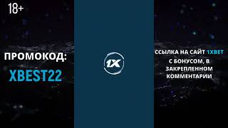 1XBET СКАЧАТЬ мобильное приложение на Iphone и Android [upl. by Glimp181]