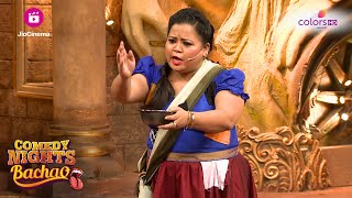 Vinod Kambli के लिए भिखारी बनी Bharti  Comedy Nights Bachao [upl. by Mcbride748]