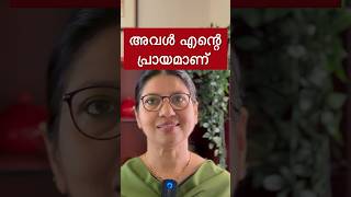 ഞങ്ങൾ ഏകദേശം ഒരേ പ്രായമാണ്  EVERYDAY ENGLISH WITH SONIA  Shorts Spoken English Phrases Malayalam [upl. by Mukul103]