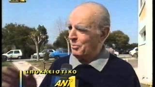 ΚΩΝΣΤΑΝΤΙΝΟΣ ΚΑΡΑΜΑΝΛΗΣ ΨΥΧΡΑΙΜΙΑ 1992 [upl. by Harwell]