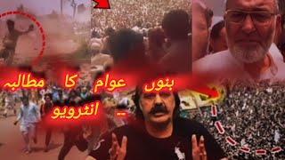 بنوں عوام کا مطالبہ اس انٹرویو میں لوگوں کی فریاد علی امین گنڈا پور سے riazahmadstar viral [upl. by Marpet]