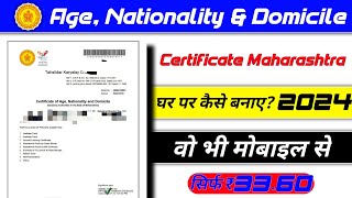 Domicile certificate kaise banaye  Maharashtra ka domicile certificate kaise banaye [upl. by Coe924]