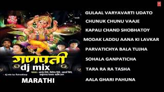 Ganpati DJ Mix Marathi I Full Audio Songs Juke Box [upl. by Leod]