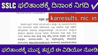 KARNATAKA SSLC RESULT 2024 IMPORTANT UPDATE ನಾಳೆ SSLC ಫಲಿತಾಂಶ [upl. by Monjan]